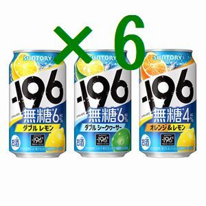 ファミリーマート －196無糖 350ml缶 3種からいずれか1点 引換クーポン スの画像1