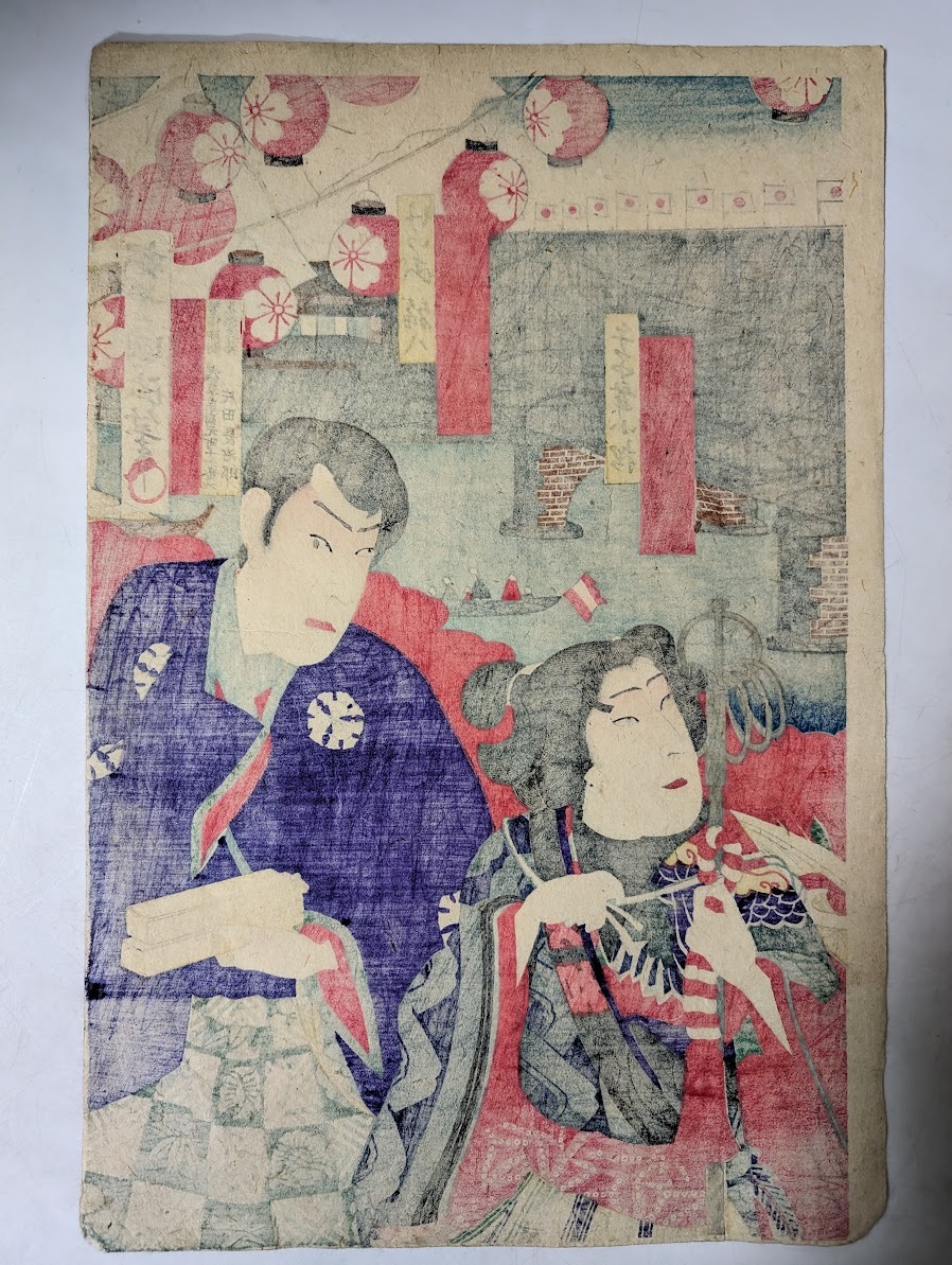 a4 歌川国政 高砂屋福助 岩井松之助 真作 木版画 版画 手摺木版画 明治 江戸 Ukiyoe 浮世絵 歌川 バラの画像2