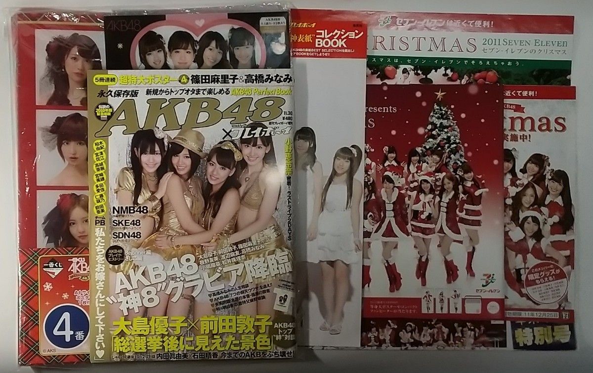 週刊週刊プレイボーイ×AKB48 ポスターファイル クリスマス販促物等 AKB48グッズ