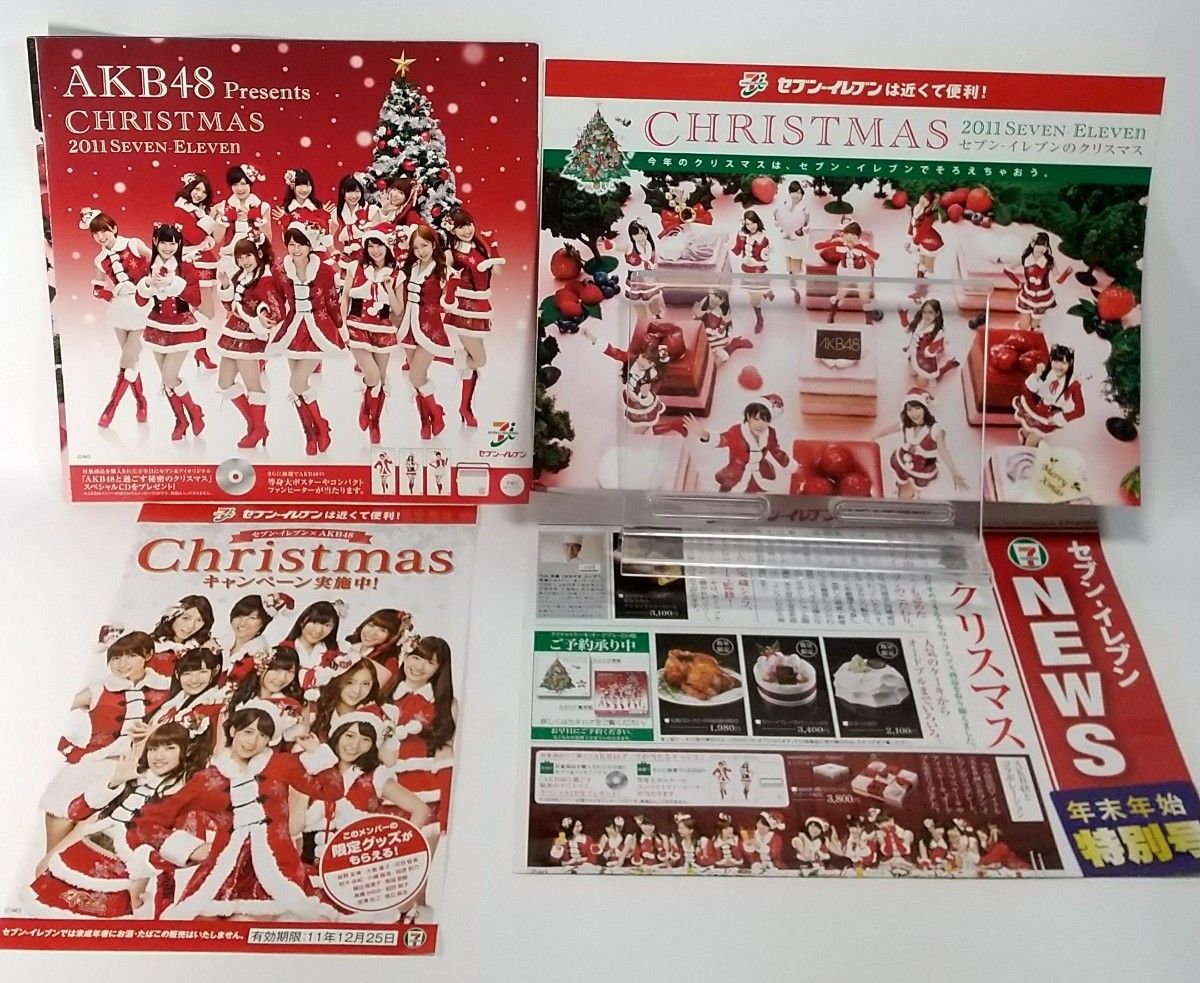 週刊週刊プレイボーイ×AKB48 ポスターファイル クリスマス販促物等 AKB48グッズ