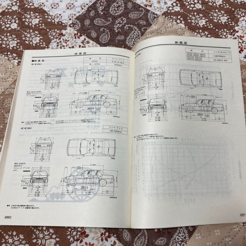 新型車解説書 三菱 ギャランシグマ1983年の画像7
