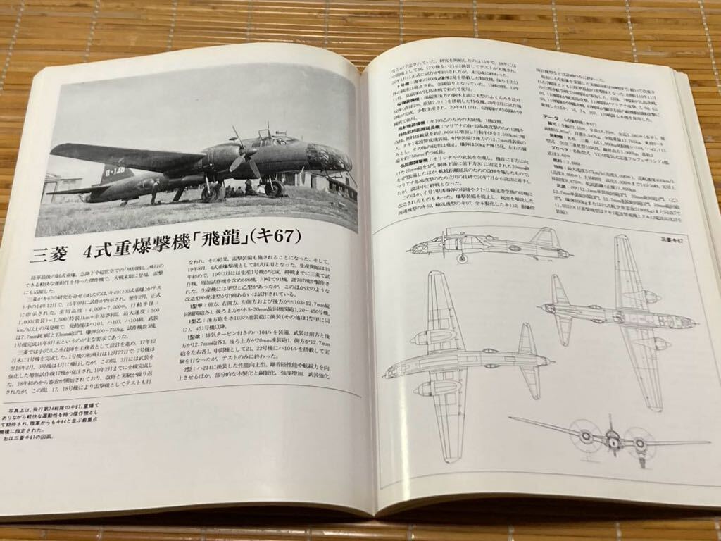 日本陸軍機の画像3