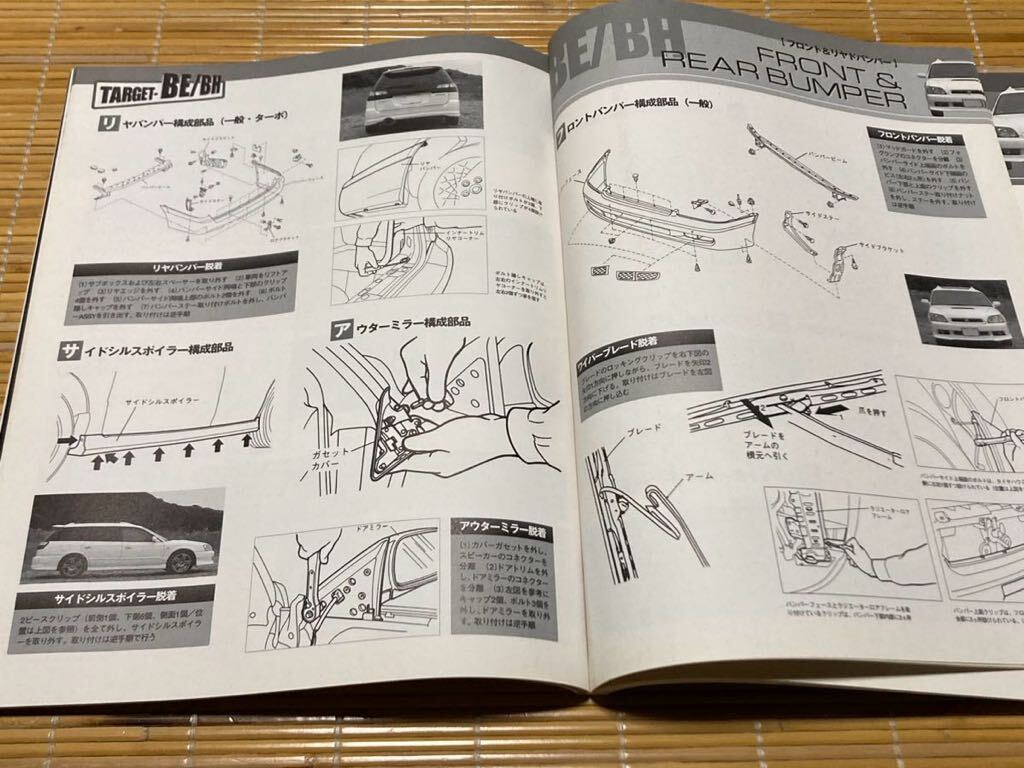 モーターファン別冊 レガシィ オーナー必携の画像3