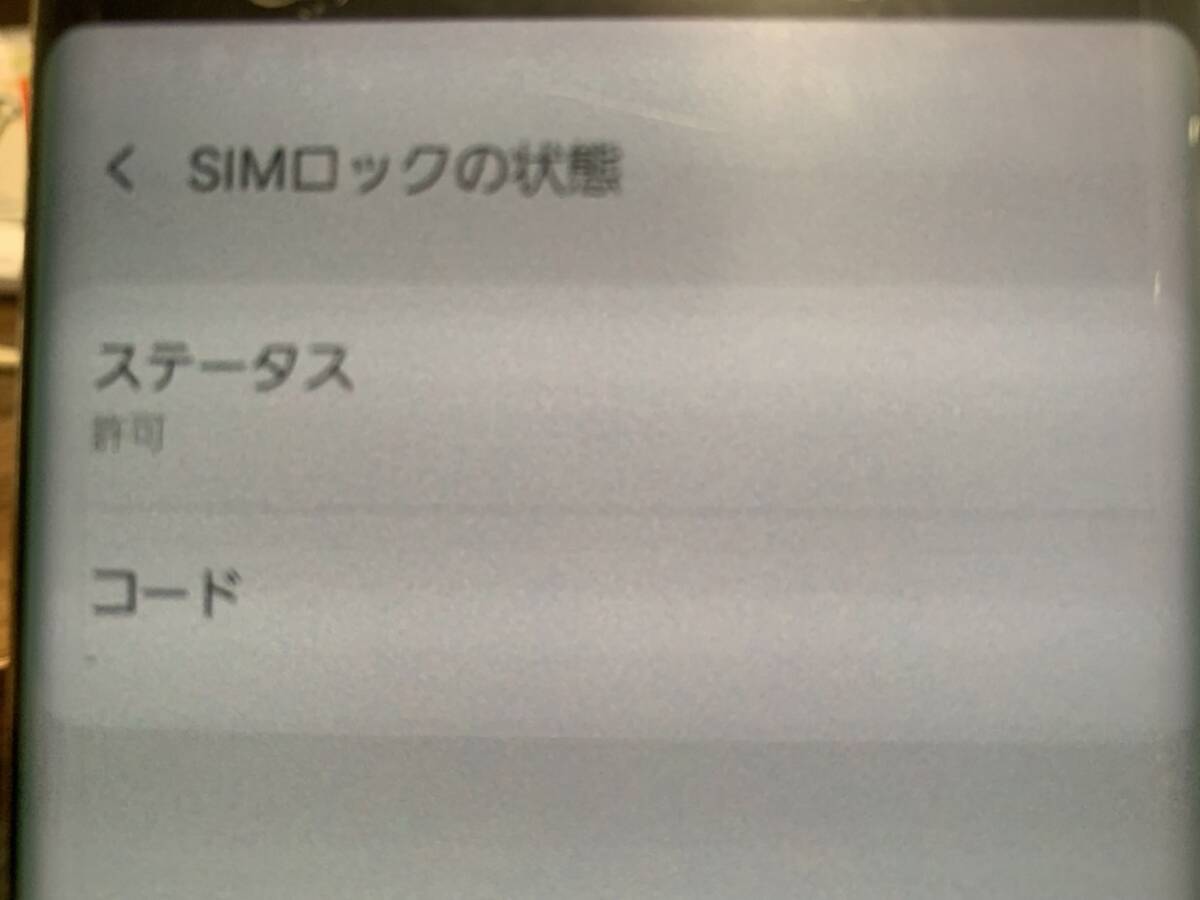 【12329】初期化済 Galaxy Note8 SCV37 ゴールド系 メープルゴールド SIMフリー KDDI 判定: 〇 現状☆　_画像4