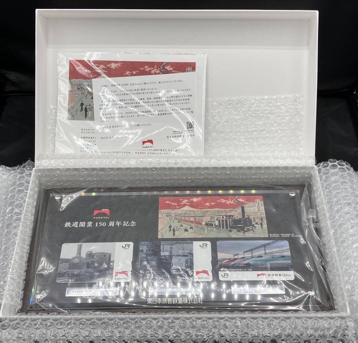★新品未使用／JR東日本 鉄道開業150周年 記念Suica ICカードの画像5