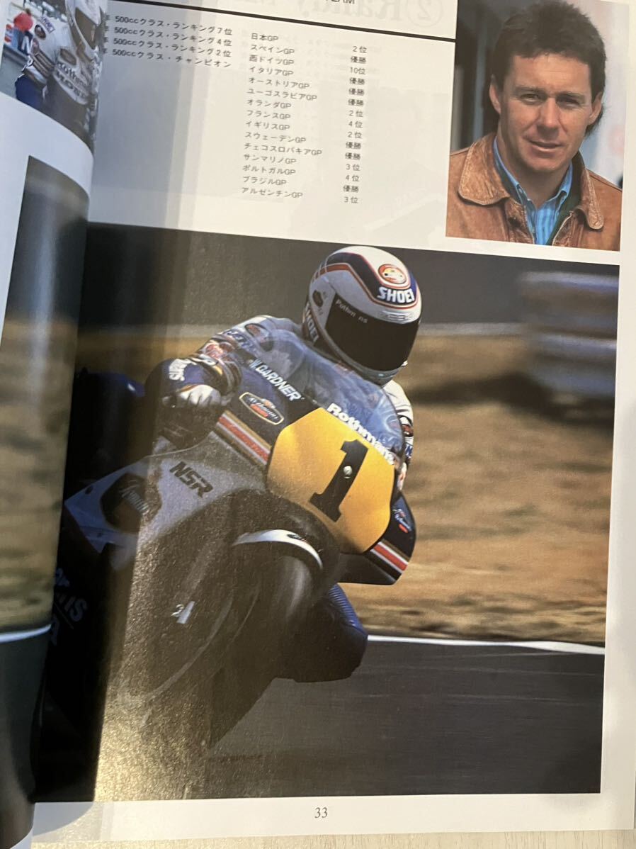 '88 世界選手権シリーズ第1戦日本グランプリロードレース　鈴鹿サーキットランド_画像3