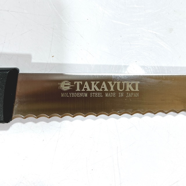 【新品】業務用 TAKAYUKI 堺孝行 タカユキ BREAD CUTTER WAVE KNIFE 250m/m_画像8