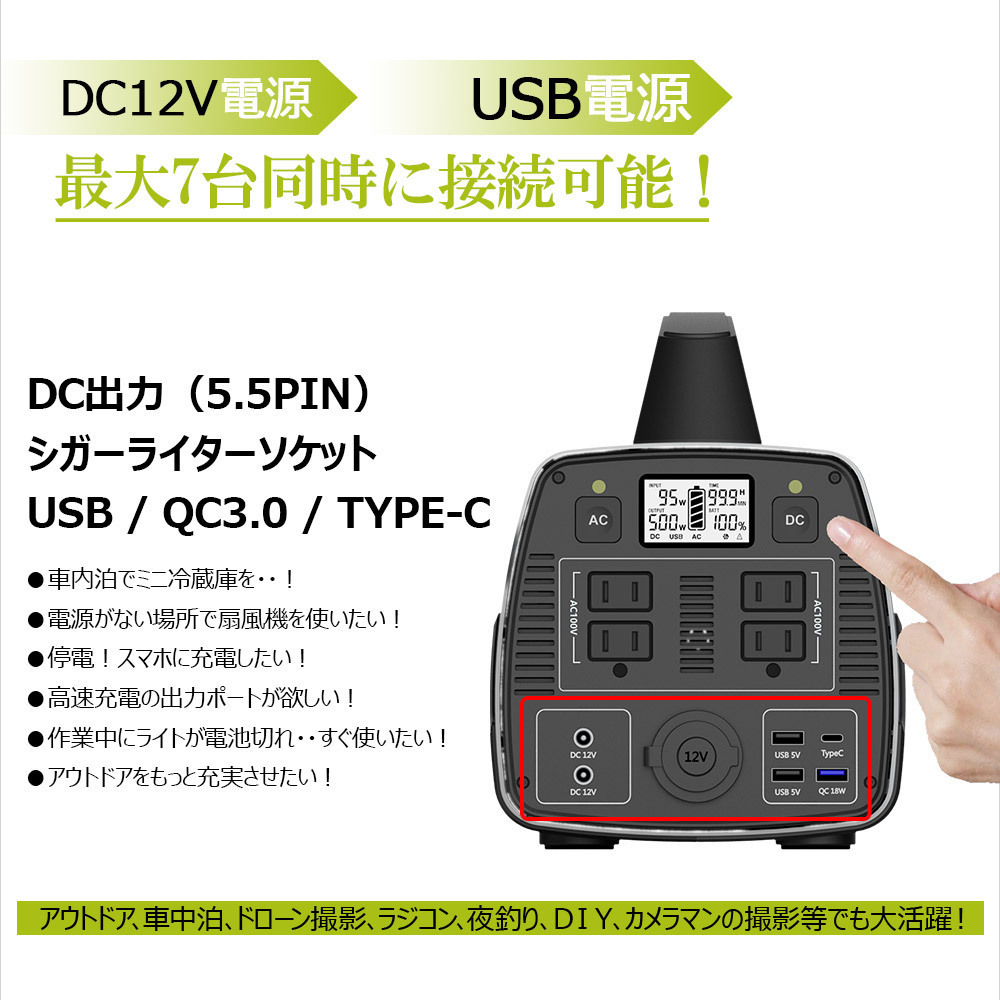 ポータブル電源 家庭用蓄電池 大容量 140000mAh/518Wh 純正弦波 AC500W/DC/USB/Type-Cなど出力 車中泊 アウトドア 防災グッズ SPI-T50B_画像5