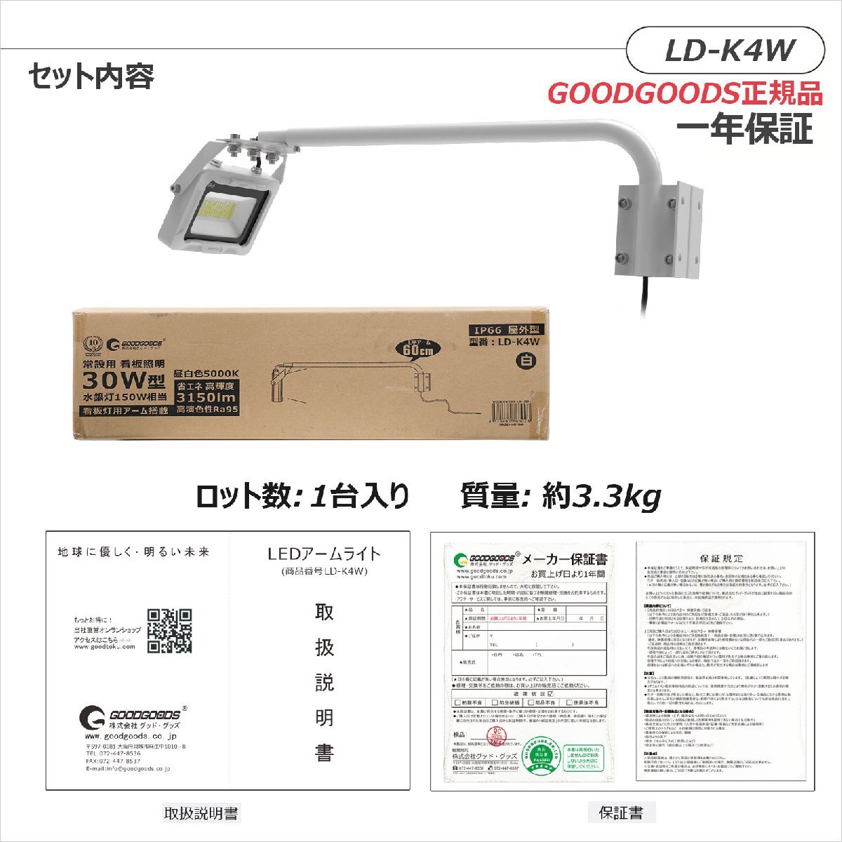 GOODGOODS LED 看板用LED照明 屋外 防水 投光器 30W 3150LM 明るい IP66 スポットライト 照明器具 サイン広告 防雨 アームの画像10