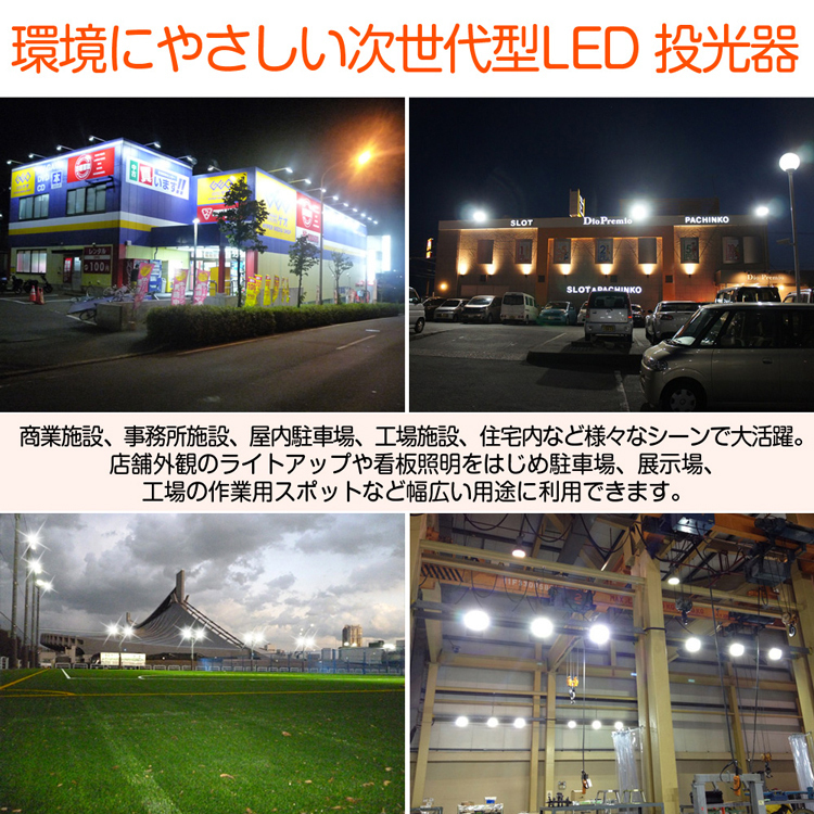 【一年保証】LED投光器 看板用スポットライトスポットライト 50w 屋外 投光器 薄型 防水 屋外照明 昼光色 店舗照明 送料無料 LDJ-50H_画像8