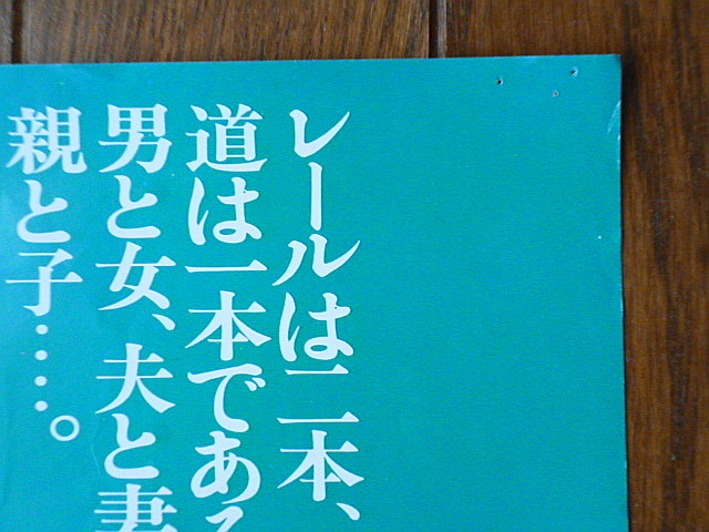 映画ポスター★遠い一本の道 1977年_画像4