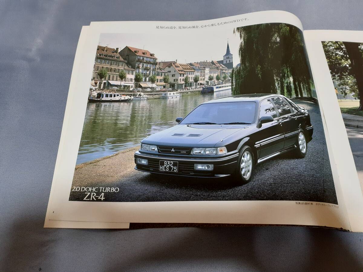 三菱 エテルナ (1990年10月) のカタログです。の画像4