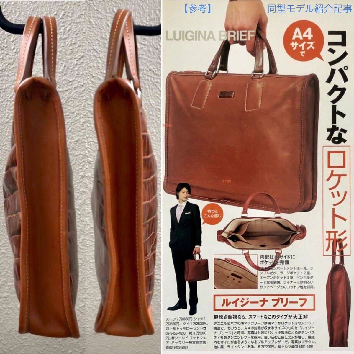 BEYES別注☆Daniel & Bob クロコ型押し LUIGINA BRIEF 赤茶 BEYES別注☆Daniel & Bob クロコ型押し LUIGINA BRIEF 赤茶