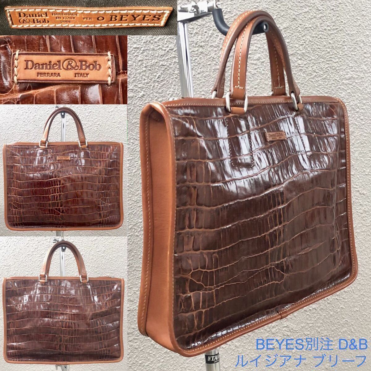BEYES別注☆Daniel & Bob クロコ型押し LUIGINA BRIEF 赤茶 BEYES別注☆Daniel & Bob クロコ型押し LUIGINA BRIEF 赤茶