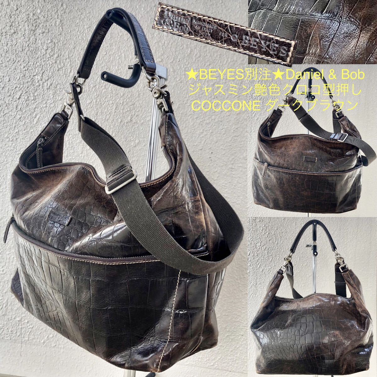 BEYES別注 Daniel & Bob ジャスミン 艶色クロコ型押し COCCONE BEYES別注 Daniel & Bob ジャスミン 艶色クロコ型押し COCCONE