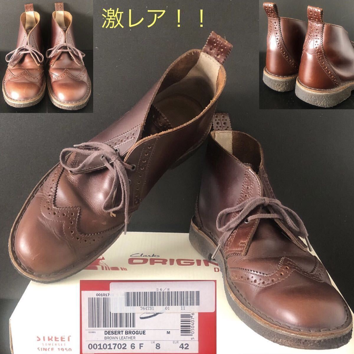 激レア 廃盤 「DESERT BROGUE」UK8 Clarks ORIGINALS ウイング 激レア 廃盤 「DESERT BROGUE」UK8 Clarks ORIGINALS ウイング