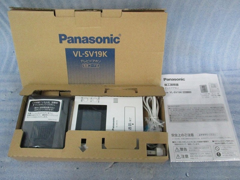 Kケな3773 未使用 Panasonic パナソニック テレビドアホン VL-SV19K 電源コード式 カラーカメラ玄関子機 AC100V インターホンの画像6