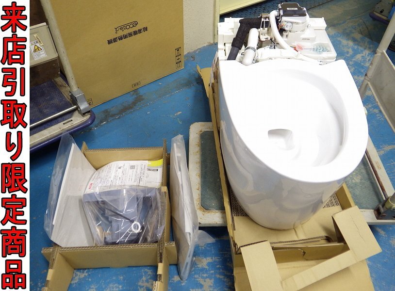 ★Kサま9870 新品 TOTO 床置床排水大便器 ネオレスト CS921B 便器部のみ 住宅設備 洋風便器 ネオレストハイブリッドシリーズ