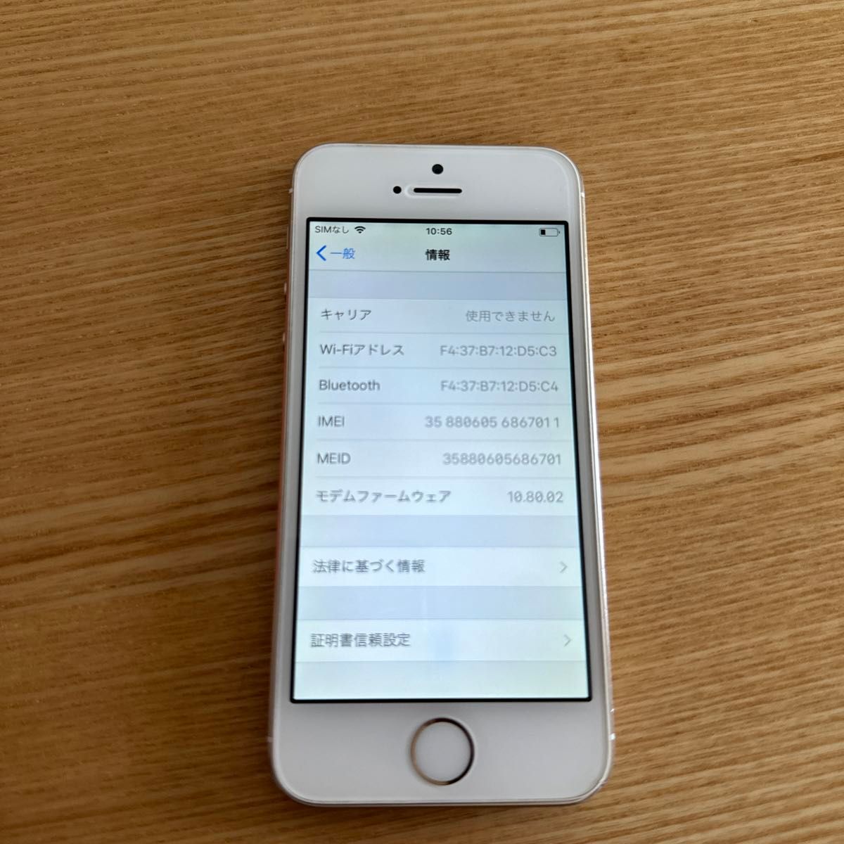 iPhone 5s ゴールド　32GB ipod