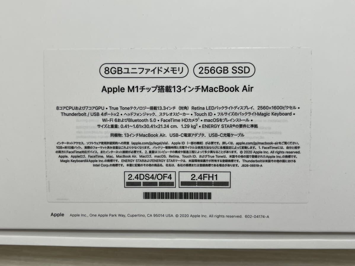 美品!! Apple MacBook Air M1 Retina 13インチ 2020 8コアCPU 7コアGPU 8GB 256GB MGN63J/A スペースグレイの画像8