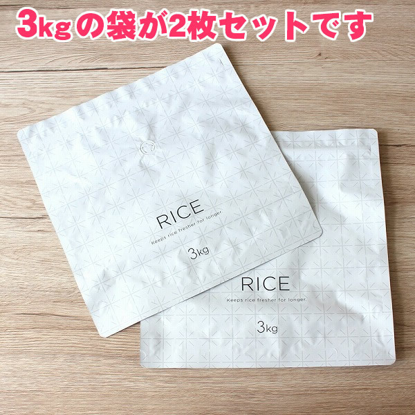 送料無料 （3kg×2袋）日本製 お米 保存袋 保存容器 米びつ 米袋 ライスストッカー マーナ 国産品の画像6