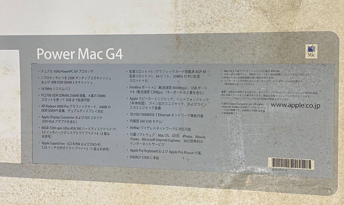 未使用品 Apple Power Mac G4_画像7