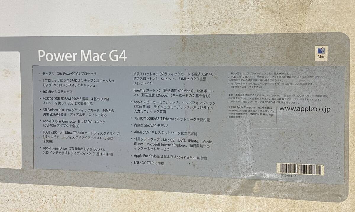 未使用品 Apple Power Mac G4