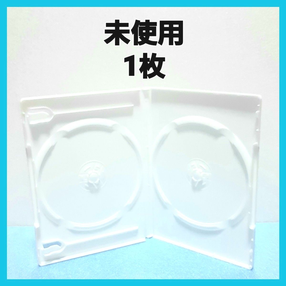 【未使用】DVDケース 2枚収納タイプ 白1枚  サンワサプライ