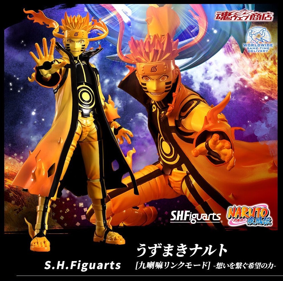 出品数2　魂ウェブ限定　S.H.Figuarts 　うずまきナルト 　九喇嘛リンクモード 　新品未開封（輸送箱含め）ナルト疾風伝_商品見本：参考用