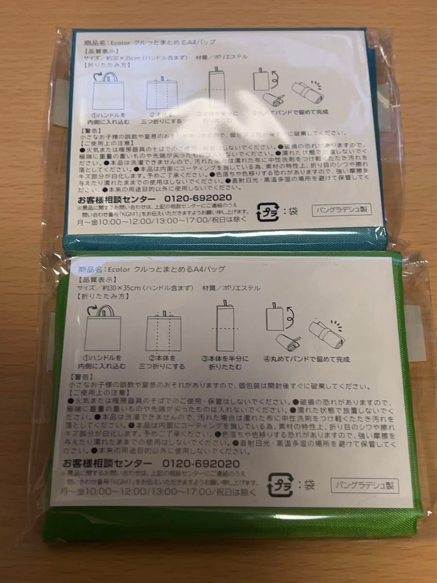 【2個】クルっとまとめるA4バッグ