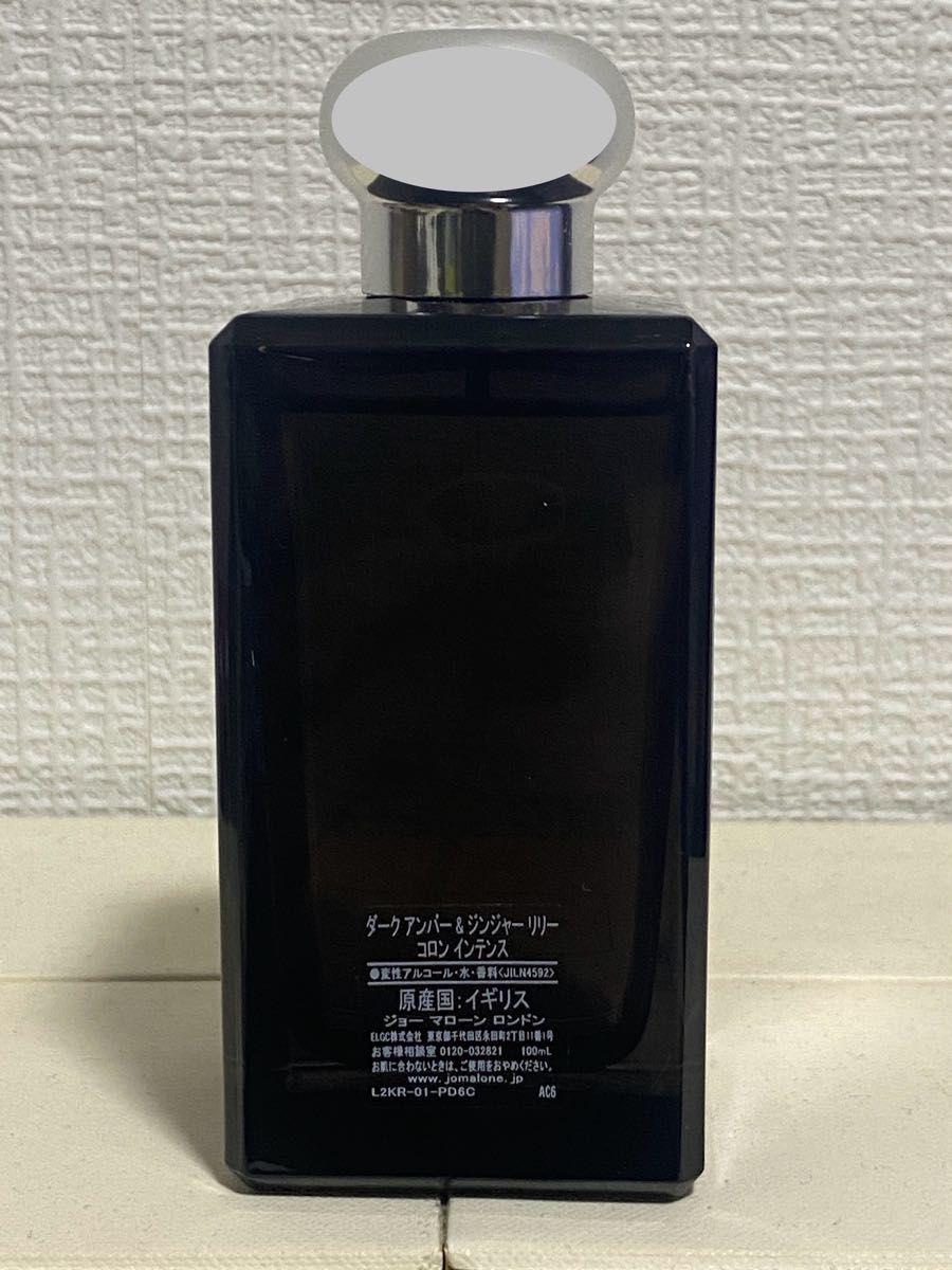 ジョーマローン　ダークアンバー&ジンジャーリリー100ml