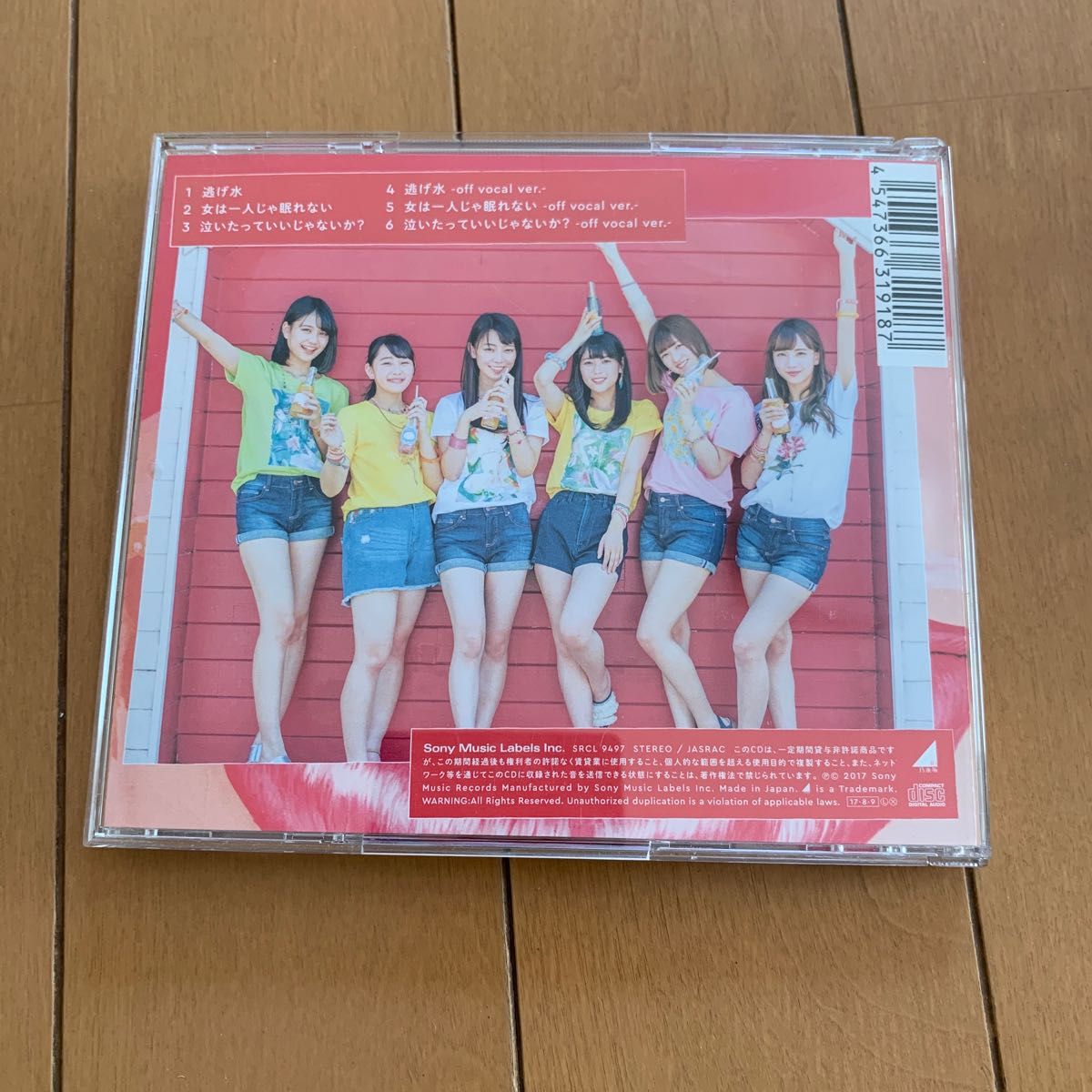 通常盤 乃木坂46 CD/逃げ水 17/8/9発売 オリコン加盟店