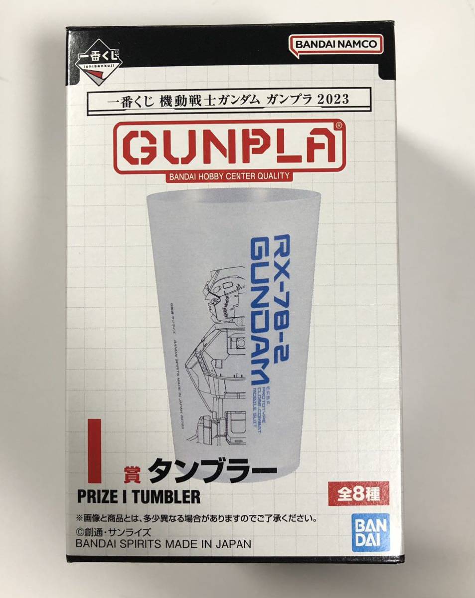 一番くじ 機動戦士ガンダム ガンプラ 2023 I賞 タンブラー ユニコーンガンダム RX-0 UNICORN バナージ リンクス_画像2