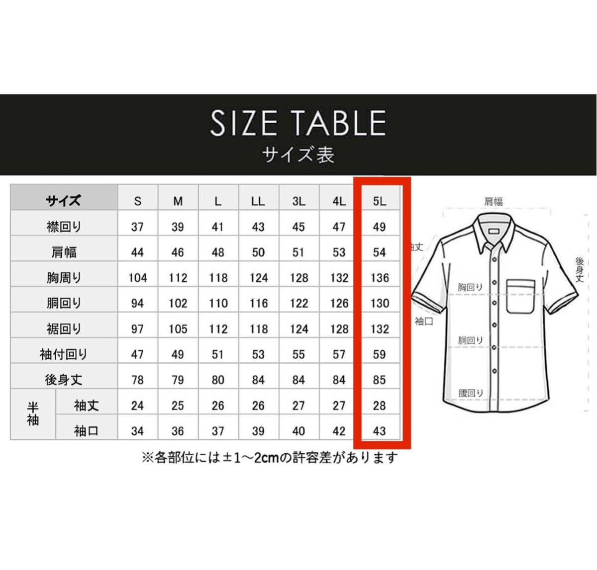 半袖ワイシャツ★5Lサイズ49★形状安定★綿25%ポリエステル75%DRESS CODE 101の画像8