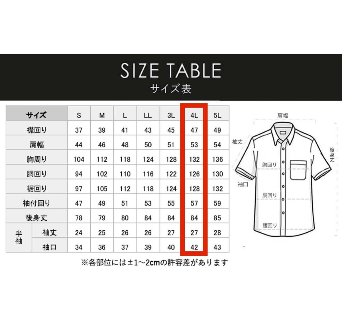 半袖ワイシャツ★4Lサイズ47★形状安定★綿25%ポリエステル75%★★DRESS CODE 101★