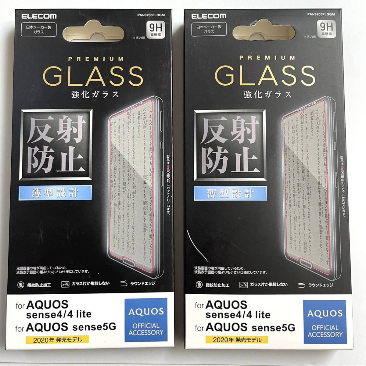 AQUOS sense4/sense5G/sense4lite用ガラス2個セット