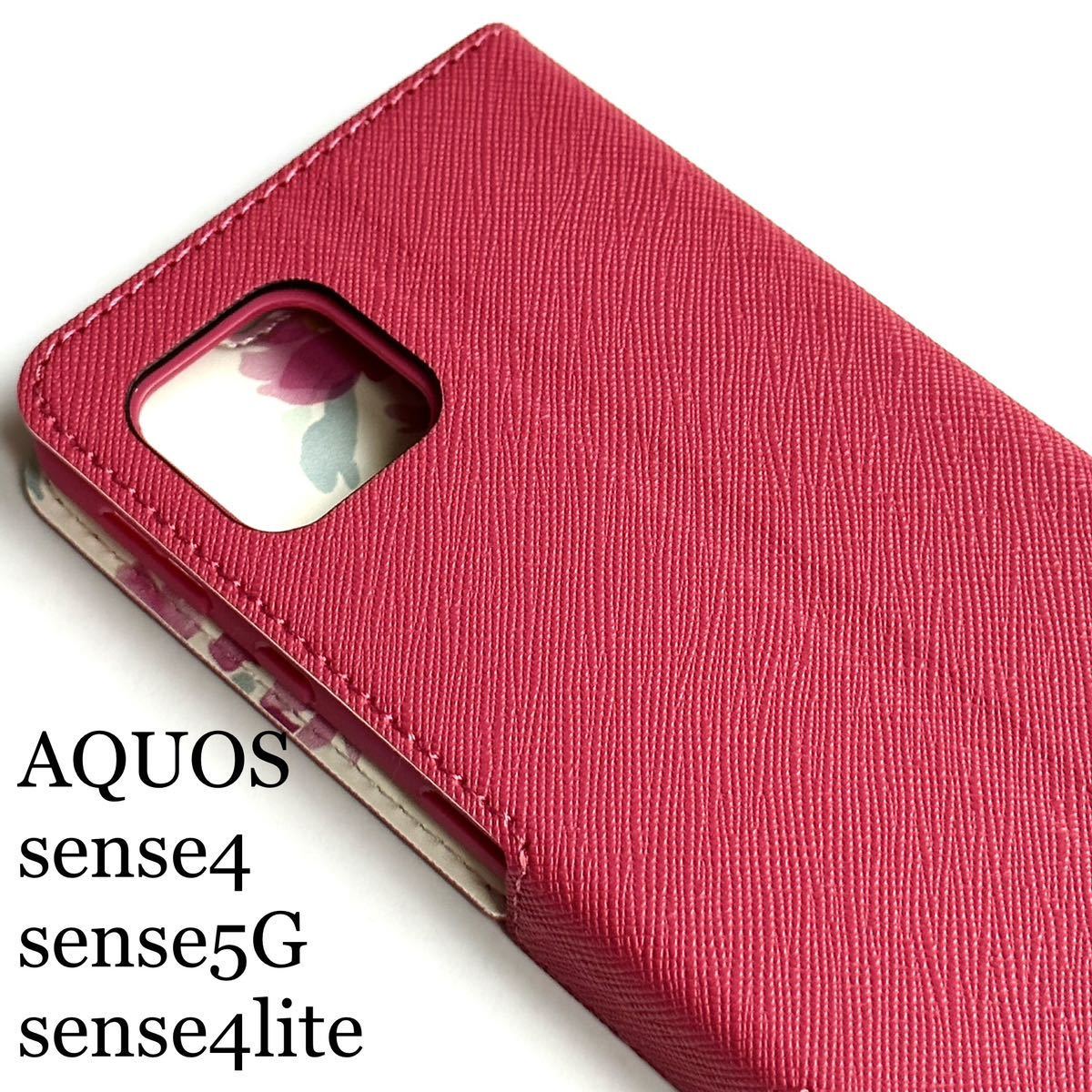 AQUOS sense4/sense5G/sense4lite用レザーケース★スリムタイプ★内側花柄★サイドマグネット★スタンド機能★カード入★ディープピンク_画像1