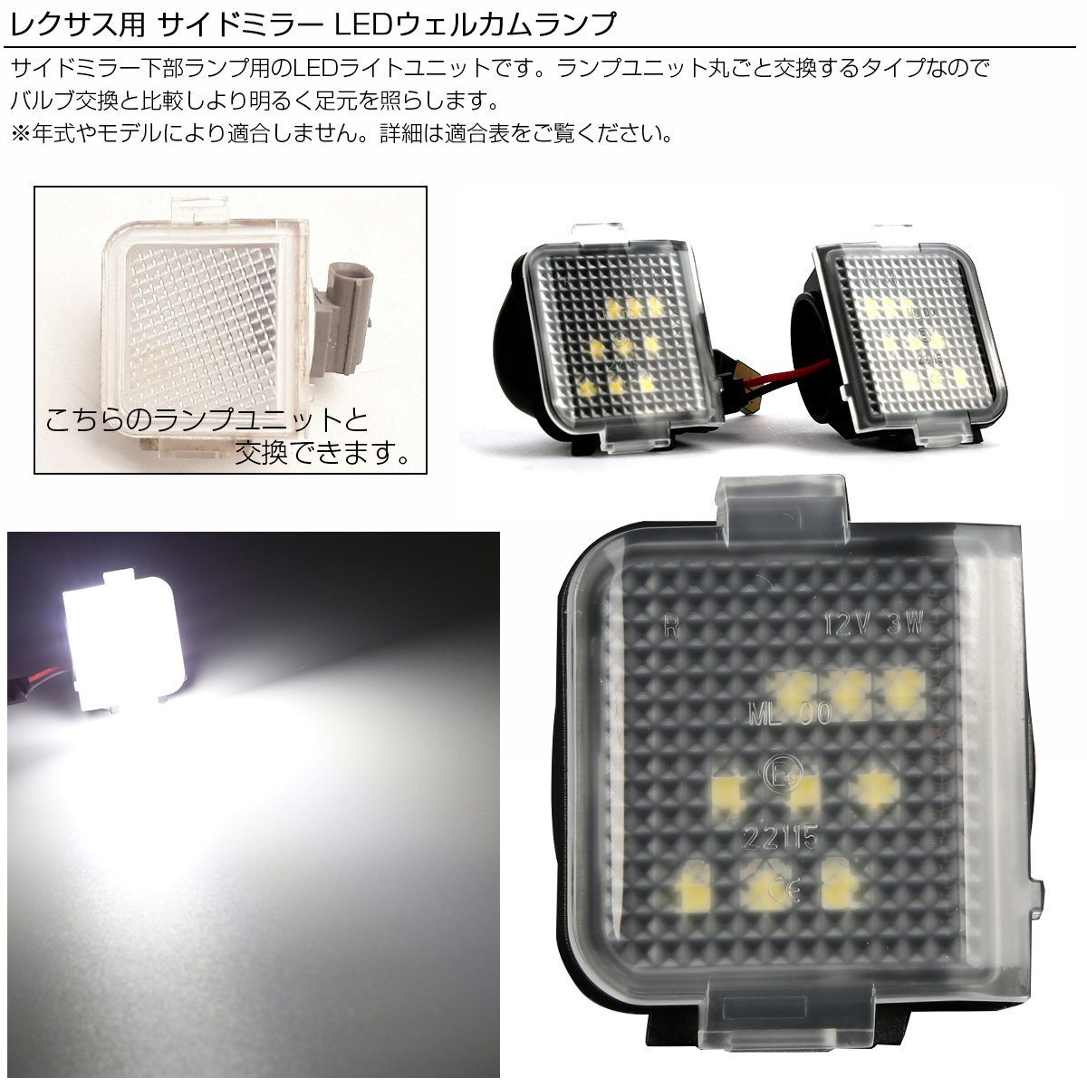 レクサス GS LS IS IS-F GS-F RC RC-F CT サイドミラー LED ウェルカムランプ カーテシランプ フットランプ R-378_画像2