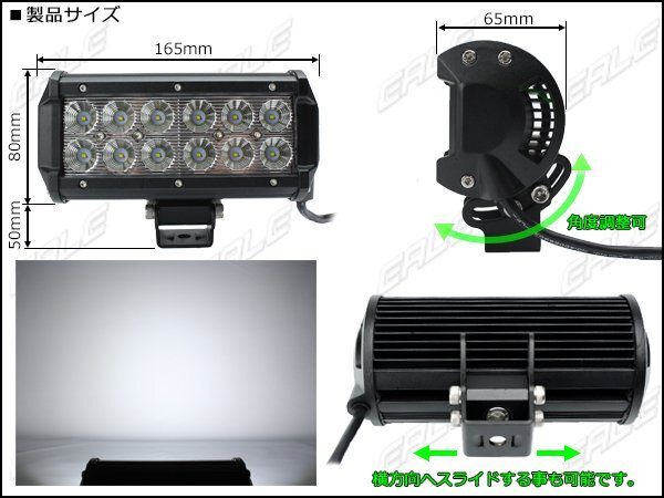 36W 7インチ LED ライトバー 作業灯 2520lm 防水 12V/24V P-341_画像2