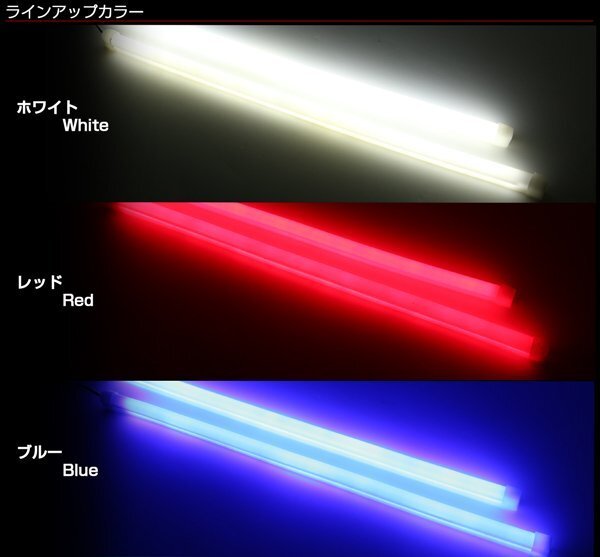 LED シリコンチューブライト レッド 30cm 2本 54連LEDテープ内蔵 取り付け具つき P-170の画像5