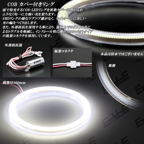 60ｍｍ COB LED カバー付き イカリング ホワイト 12V/24V O-339_画像2