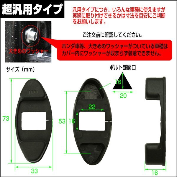 1円 汎用 ドア側 ストッパー カバー 2個セット 20系 30系アルファード ヴェルファイア 170系 シエンタ C-HR 30系 50系 プリウス等 S-480の画像3