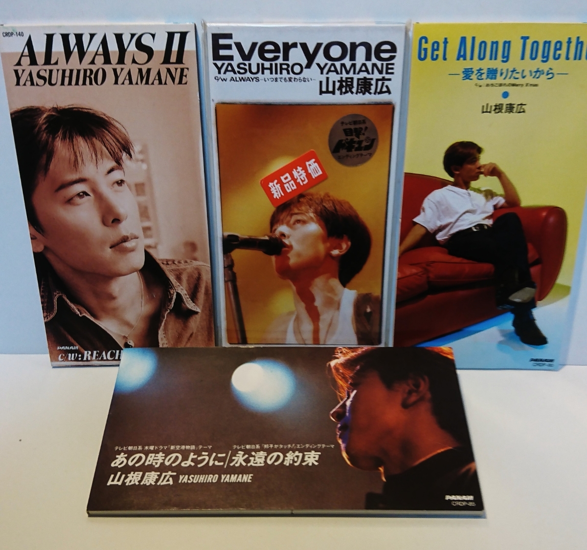 【CDS】 山根康広 Get Along together ～愛を贈りたいから ～ Everyone ALWAYSⅡ 4枚セット_画像1