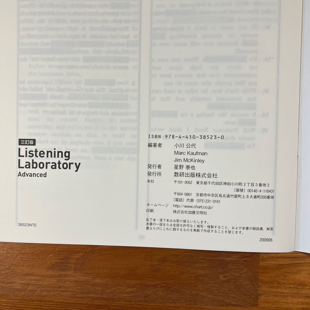 【送料無料】高校 英語　Listening Laboratory Advanced ディクテーションノート　数研出版_画像7