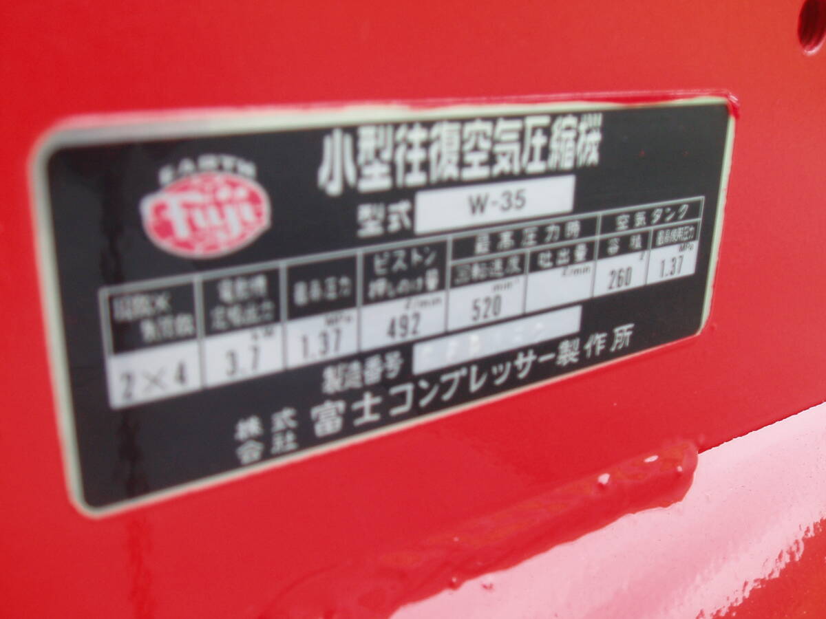  Hiroshima departure Fuji W-35 200V3.5 horse power 3.7kw middle pressure maintenance tested selling out 