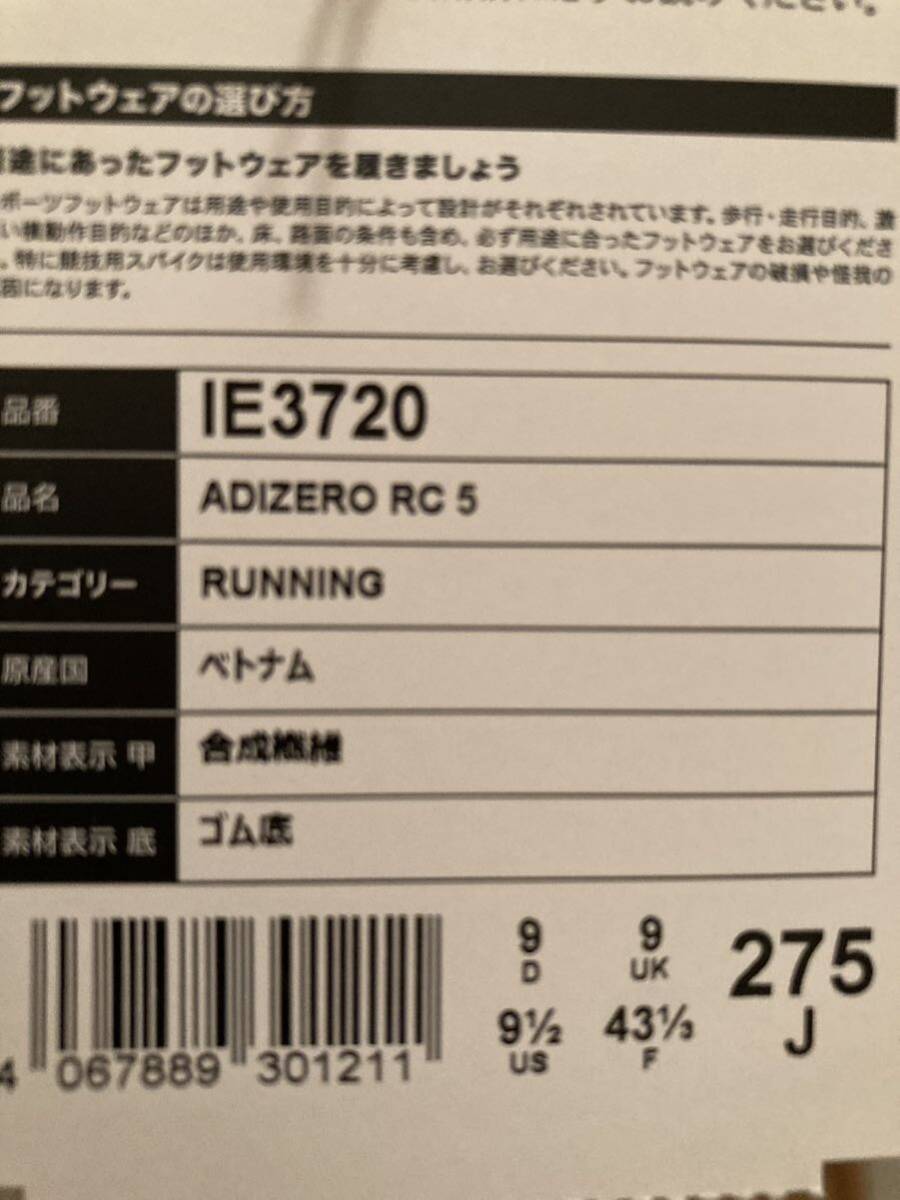 新品 アディダス アディゼロ RC5 27.5cm IE3720_画像4