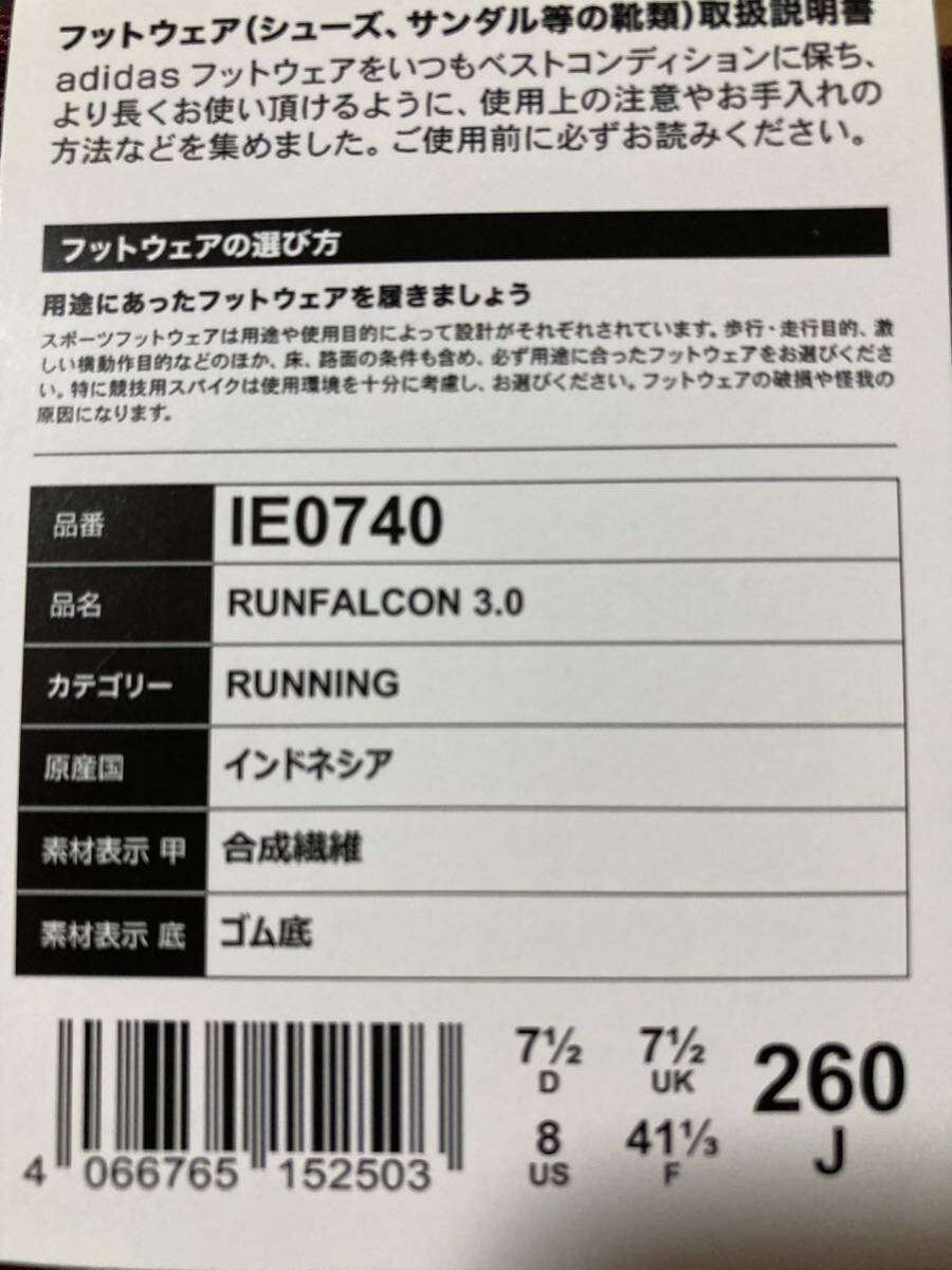 新品 アディダス ランファルコン 3.0 26cm IE0740の画像3