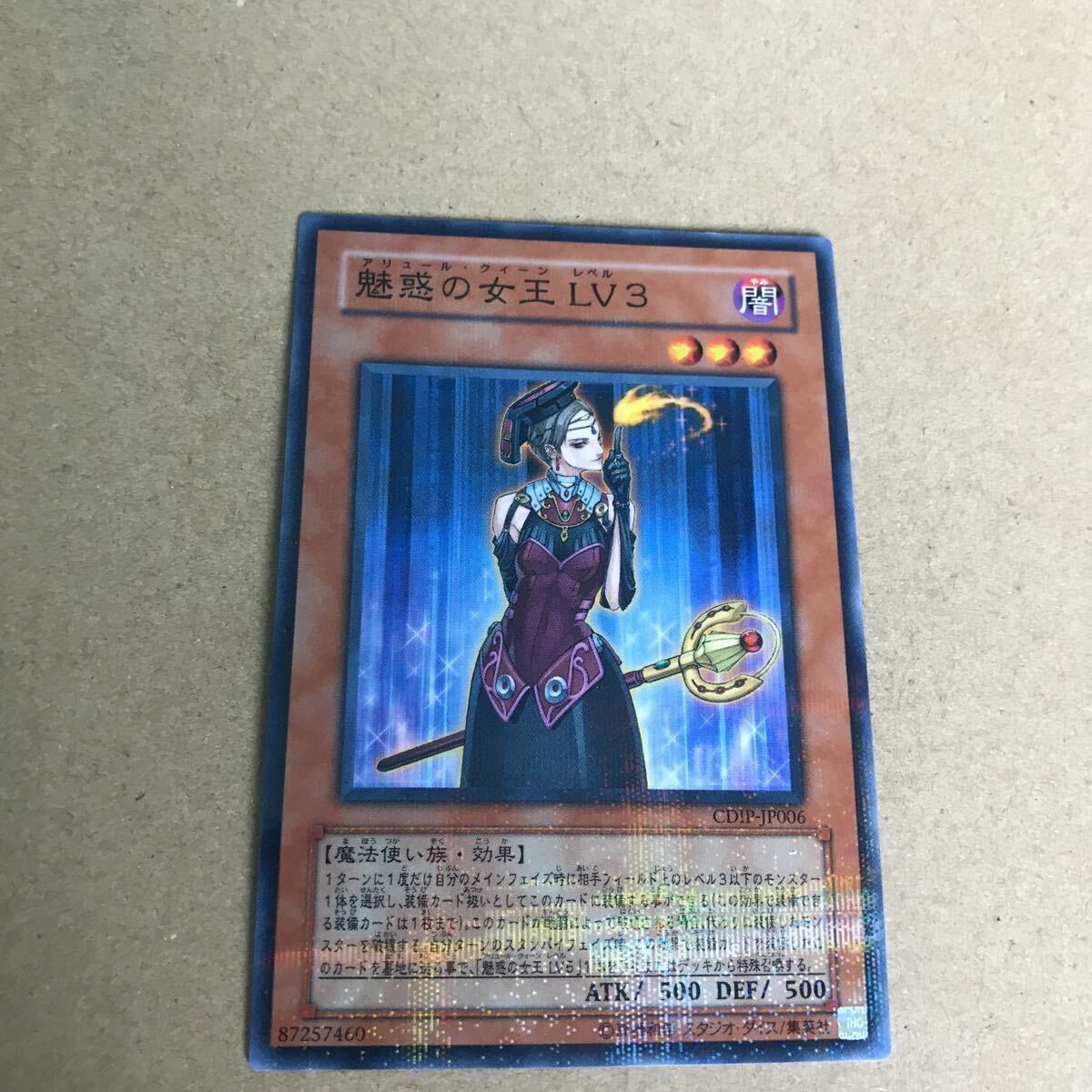 ジャンク品 招待状遊戯王 MAGIC&WIZARDS 王国 初期 オフセット ジャンク品 招待状遊戯王 MAGIC&WIZARDS 王国 初期 オフセット