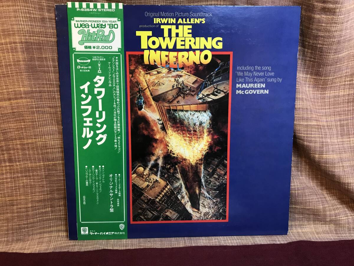 【LP】 The Towering Inferno (Original Motion Picture Soundtrack) タワーリング・インフェルノ John Williams Irwin Allen_画像1