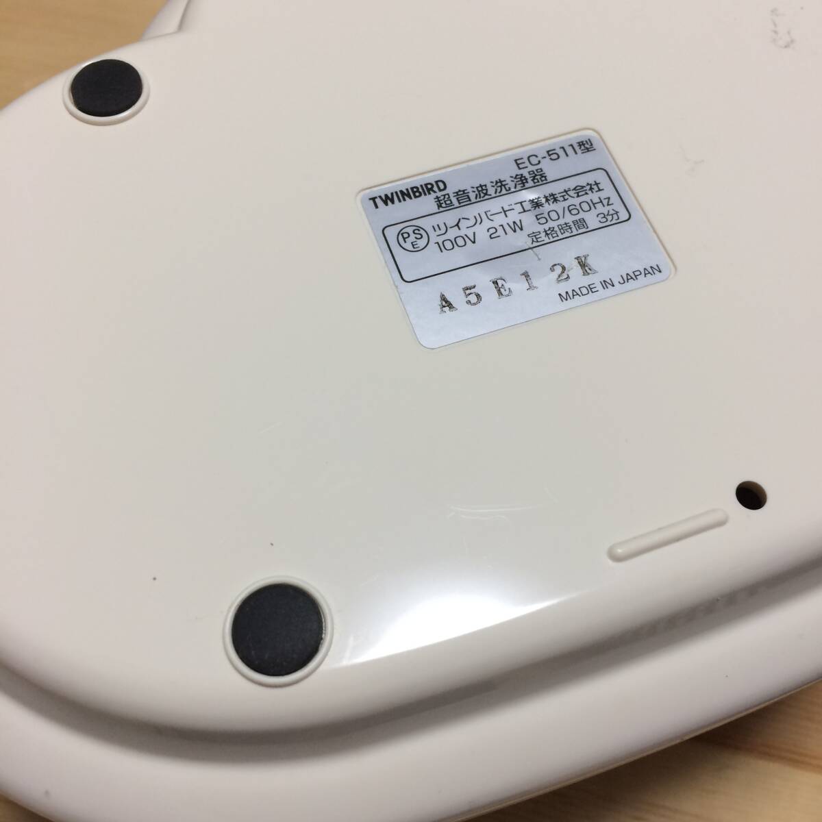 日本製 美品 超音波洗浄器 ツインバード TWINBIRD EC-511 動作OK MADE IN JAPAN スーパーブルットクリーン メガネ 小物 アクセサリー 洗浄の画像7